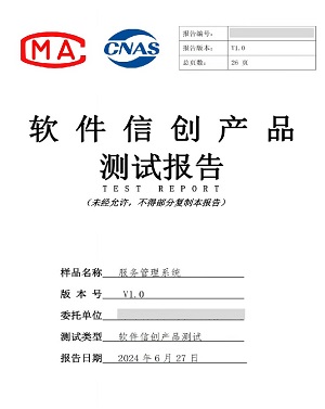 智能化安全運(yùn)營(yíng)服務(wù)商的審計(jì)報(bào)告 重塑信任與風(fēng)險(xiǎn)管理的核心價(jià)值