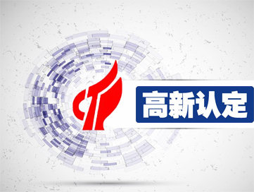 高企認(rèn)定必備 審計(jì)報(bào)告與全套材料清單詳解